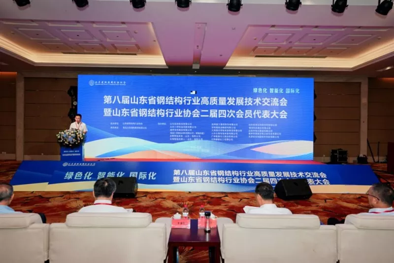 Persidangan Pertukaran Teknologi Pembangunan Berkualiti Tinggi Shandong Steel Ke-8 & Persidangan Tahunan Persatuan 2026