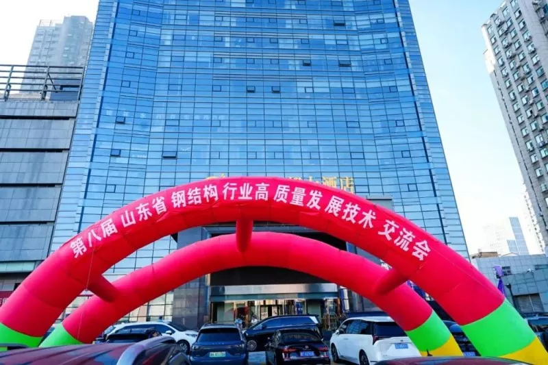 EHSS Semata-mata Menjadi Hos Forum Pembangunan Berkualiti Tinggi Struktur Keluli Shandong Ke-8 & Persidangan Tahunan SSSIA 2026 di Qingdao dengan Kejayaan Penuh